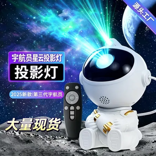 Astronaut starry sky lamp, starry atmosphere lamp, spaceman nebula laser projection lamp, bedroom night light decoration